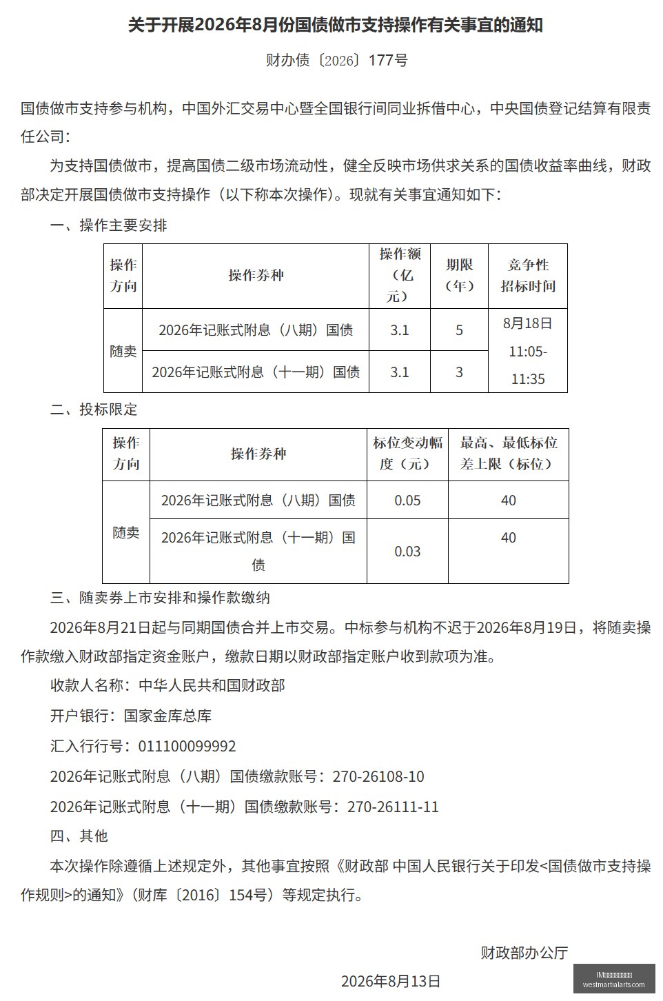 赛季,利物浦非索,博独大,IM体育,IM体育公告,动态更新